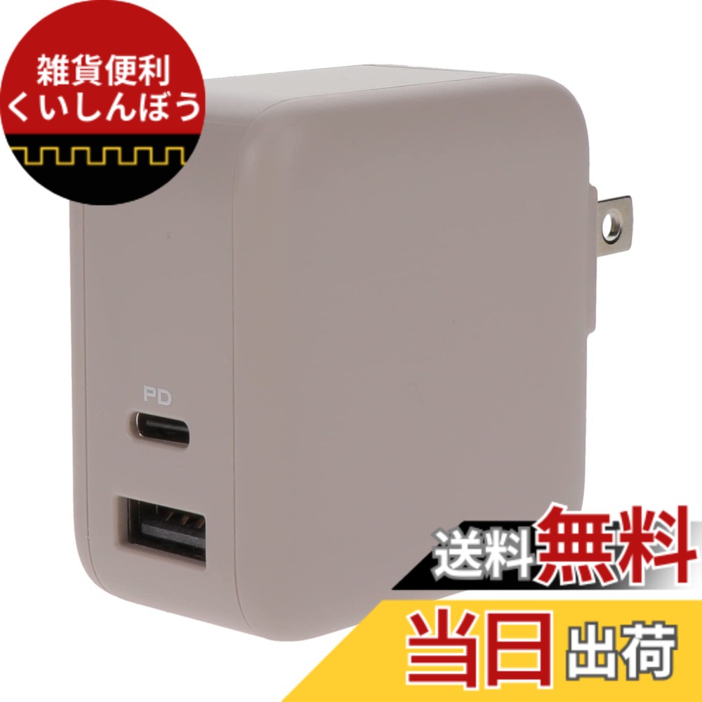 【送料無料】MOTTERU(モッテル) PD65W対応 PPS規格対応 USB-Cx1ポート USB-Ax1ポート 軽量 小型 合計最大63W AC充電器 iPhone16e 16 15 PD対応ノートパソコン MacBook iPad Apple Watch 各種Android 対応 ラテグレージュ MOT-ACPD65WU1-GY