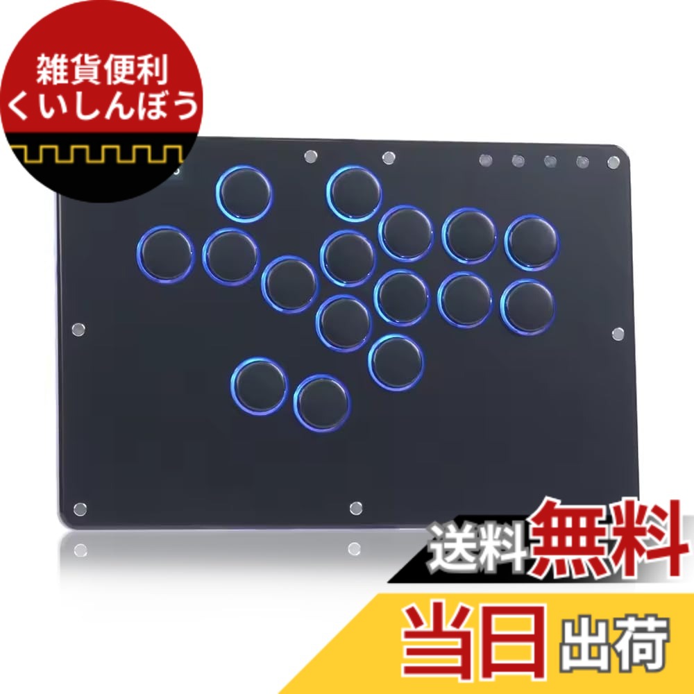 【送料無料】Haute42 アケコン レバーレス レバーレスコントローラー T16 PROブラック ボタン静音強め 押し心地絶秒 スリムで天板広め EVO 大会 膝置き可 無遅延 格闘ゲーム向け For PC Switch2 Switch PS4 PS3等に対応 レバーレス コントローラー TYPE-C RGB LED ホット 9,749円