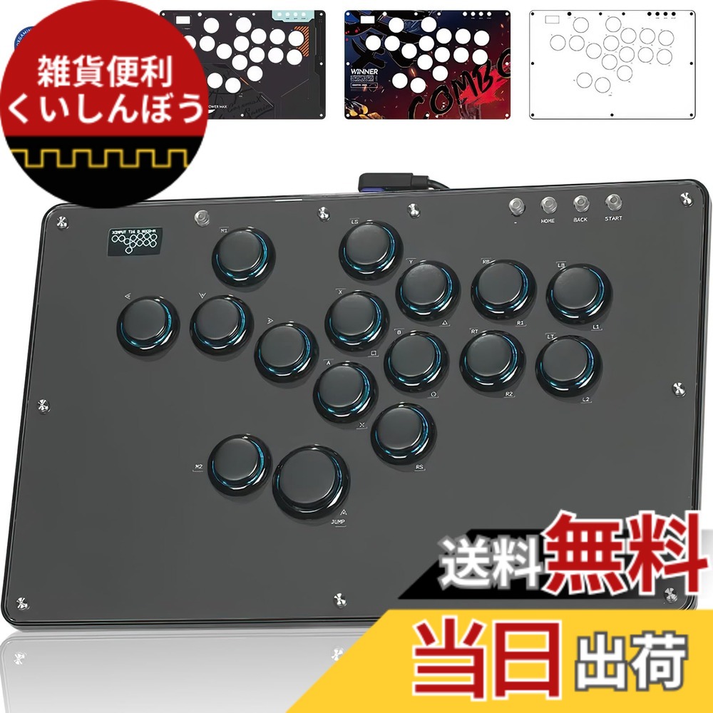 【送料無料】Haute42 アケコン レバーレス レバーレスコントローラー U16ブラック レバーレス アケコン 格ゲー向け For PC Switch2 Switch PS4 PS3 Windowsなど EVO大会 膝置き可 極薄の厚さ 天板広め ボタンが外れ難い 無遅延 持ち運び便利 アケコン ps4 天板テンプレー