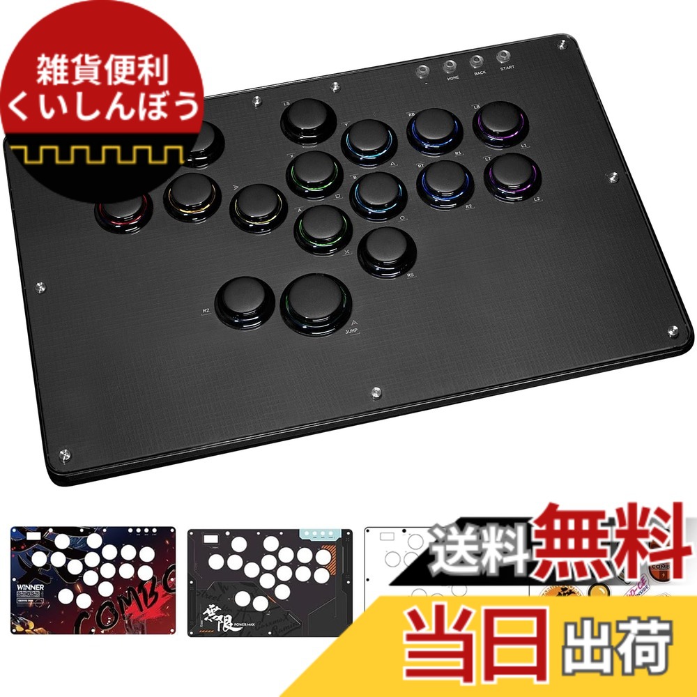 【送料無料】Haute42 レバーレス アケコン レバーレスコントローラー 【天板カスタマイズ自由】U16-black 薄型コンパクト設計 天板広め 追加ボタン枠付き 膝置き可能 持ち運び便利 無遅延 ホットスワップ対応 RGB搭載 連射機能 ボタン交換可 日本語説明書付き PC/Switch
