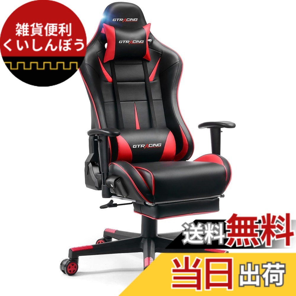 【送料無料】GTRacing PCゲーミングチェア テレワークイス 内蔵スピーカー付き オットマン ゲーム用 パソコンチェアー オフィスチェア 無段階リクライニング/調節可能ランバーサポート /クラス４シリンダー 昇降幅10cm /音楽ゲーミングチェア 刺繍のデザイン トゥースス｜雑貨便利くいしんぼう