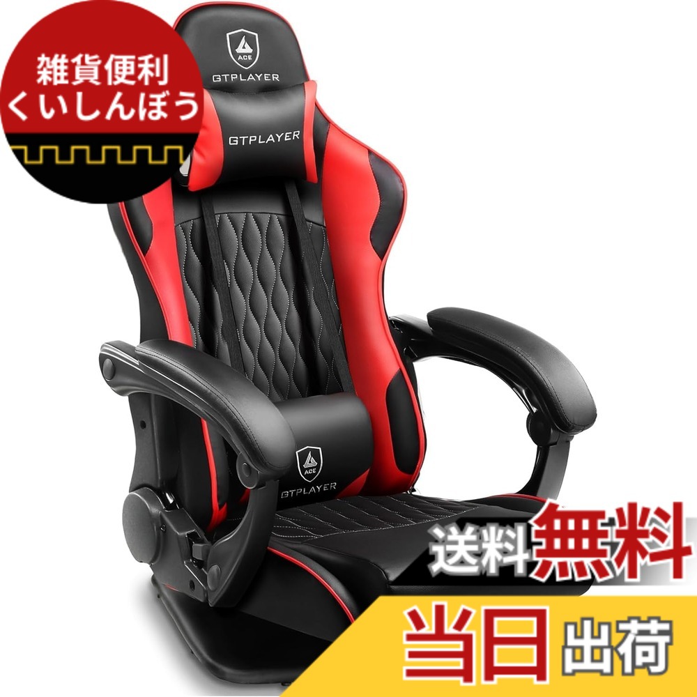 【送料無料】GTRacing ゲーミング座椅子 ゲーミングチェア 165°リクライニング ゲームチェア ハイバック 360度回転 ランバーサポート 腰痛対策 連動肘掛け付き ハンコンスタンド座椅子の自作 GTPlayerシリーズGTP900-ZY-RED 19,170円
