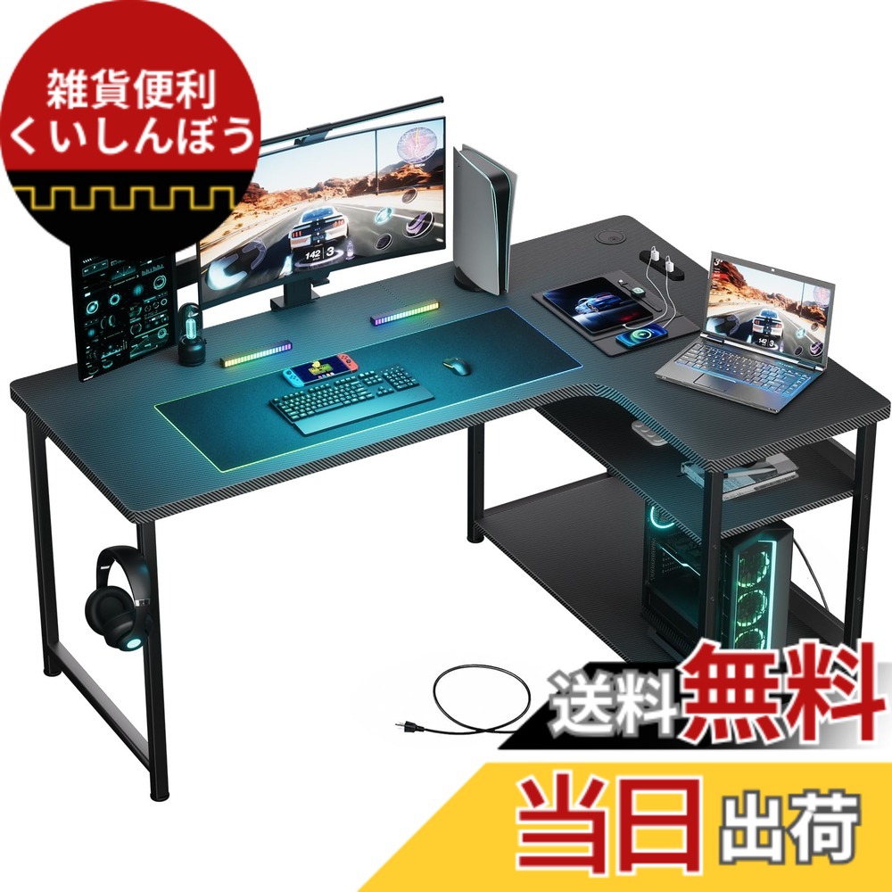 【送料無料】GTRACING ゲーミングデスク パソコン L字 カーボン調 コンセント ラック モニターアーム対応 棚高さ調節可能 小型モニター台 配線穴 右棚 79奥行き*140幅*74.5高さ DL001 Black ジーティーレーシング 机 pcデスク 勉強机 オフィス 書斎 棚付きl字 ゲーム ワ｜雑貨便利くいしんぼう