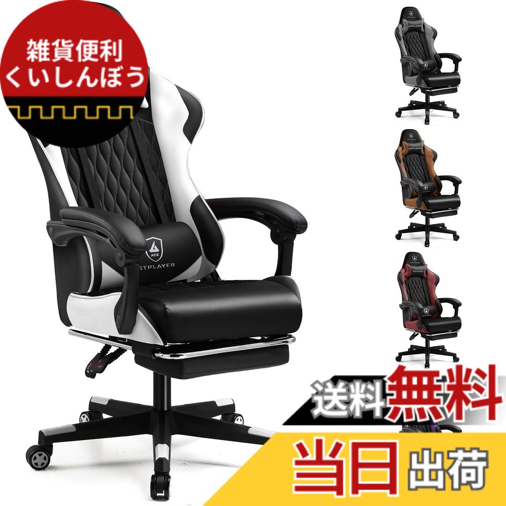 【貨物輸送無料】GTRacing ゲーミングチェア 執務室女性議長 事務机 pc女性議長 腰かけ テレ細工物 145°リクライニング オットマン付き添い人 取り組み女性議長 御機嫌うしろ側 ランバーサポート 衣嚢巻きが内蔵 PUなめし革 (WHITE)