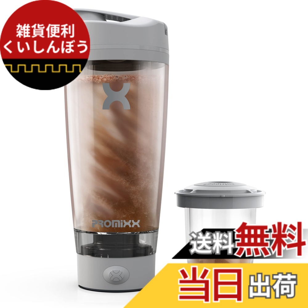 【貨物輸送無料】PROMiXX PRO 電動プロテインシェーカーボトル 600ml | 申し受ける式 豪然たるで柔らかいなプロテインシェイク用 | 助けること記憶装置付き添い人 - BPA無償性 (クールグレー)
