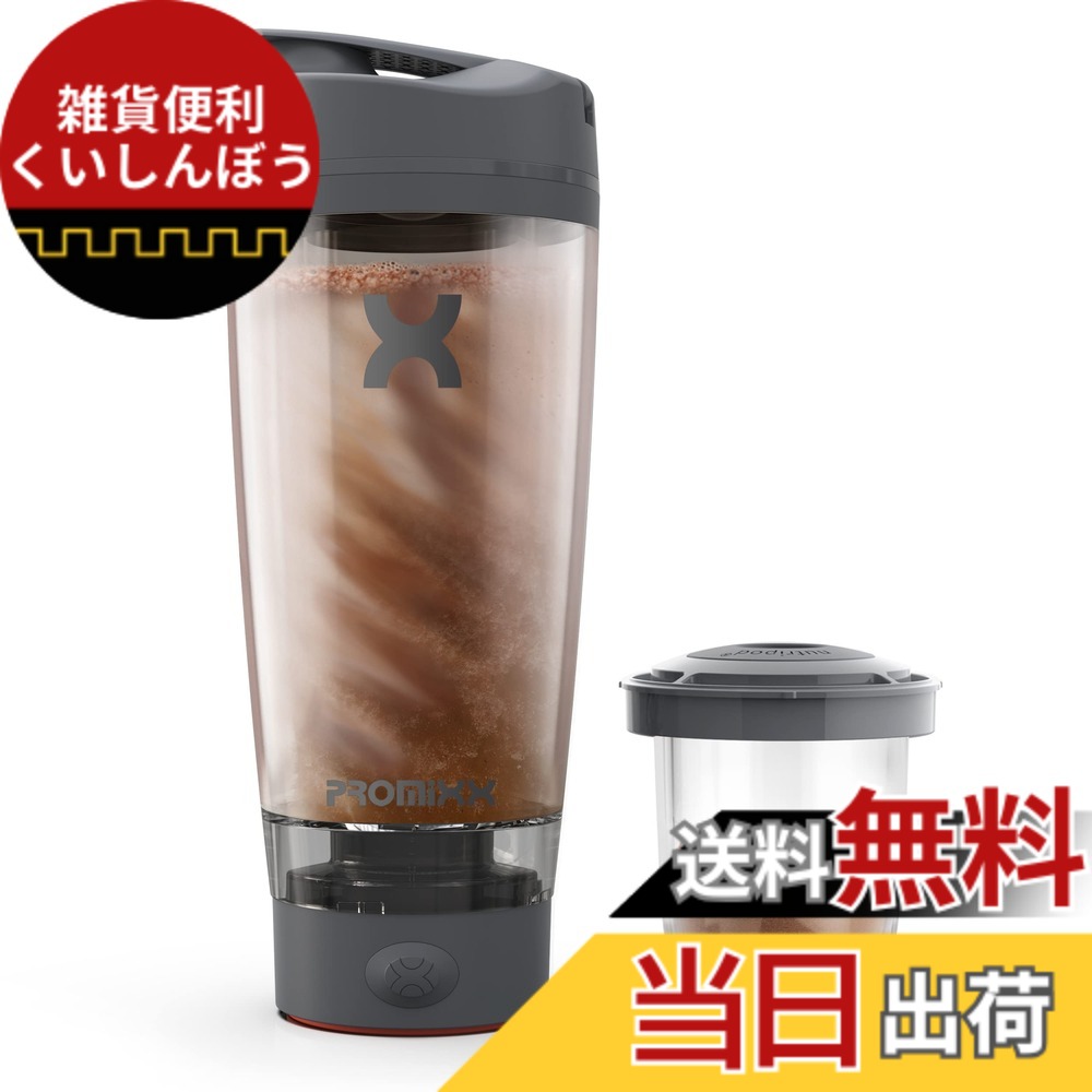 【貨物輸送無料】PROMiXX PRO 電動プロテインシェーカーボトル 600ml | 申し受ける式 豪然たるで柔らかいなプロテインシェイク用 | 助けること記憶装置付き添い人 - BPA無償性 (グラファイトグレー)