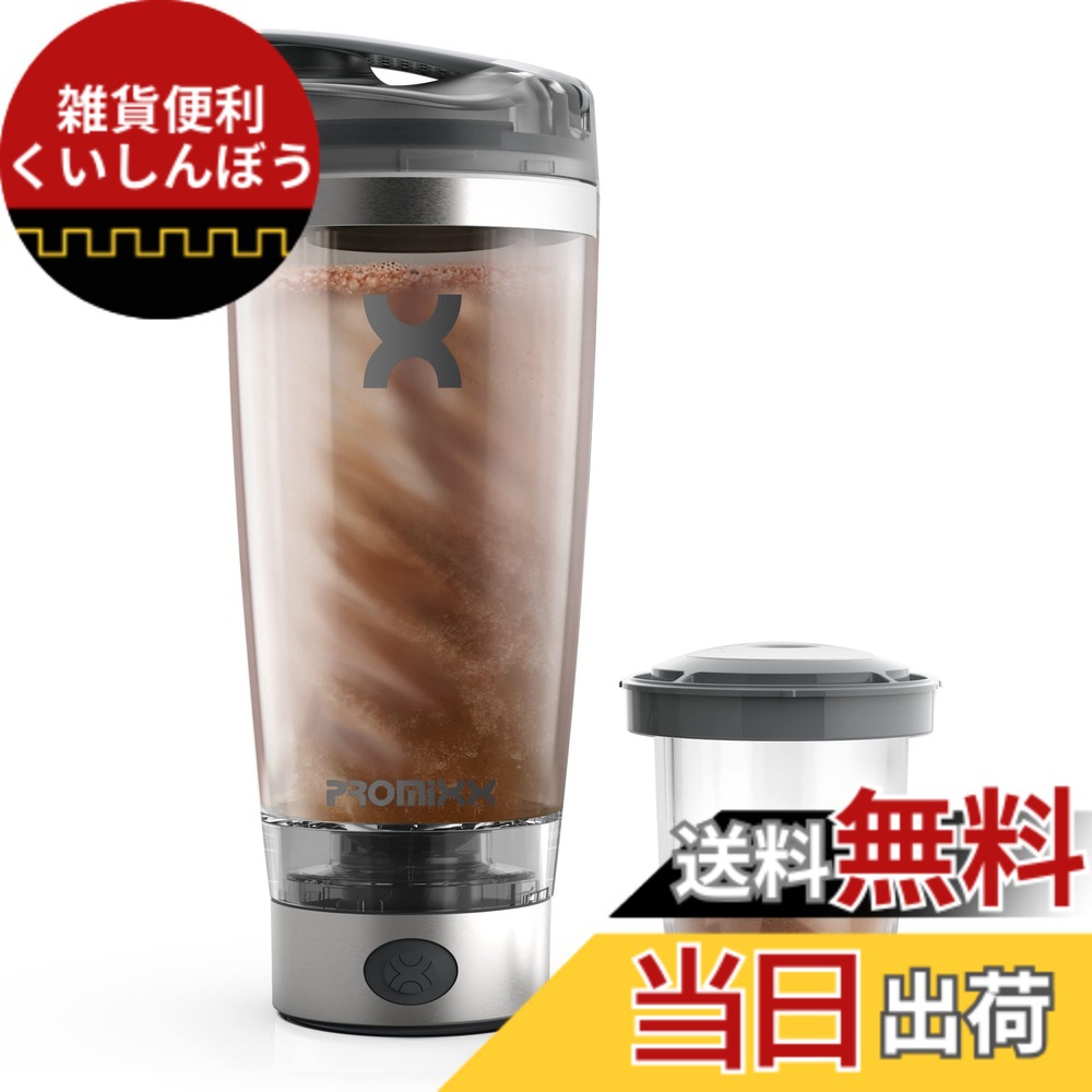 【貨物輸送無料】PROMiXX PRO 電動プロテインシェーカーボトル 600ml | 申し受ける式 豪然たるで柔らかいなプロテインシェイク用 | 助けること記憶装置付き添い人 - BPA無償性 (しろがね色白いこと/薄墨色)