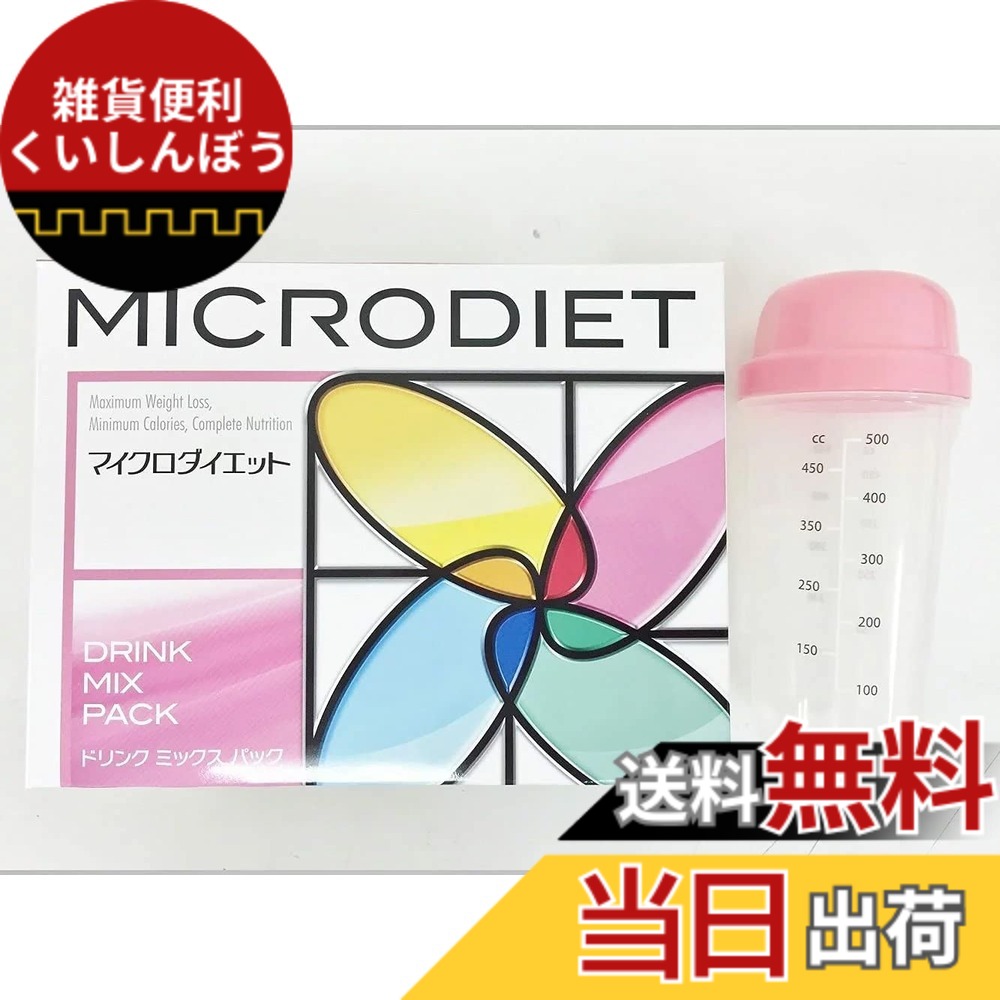 【貨物輸送無料】マイクロダイエットドリンクミックスパック14袋 シェーカー付(06AMA-0007289_1S)