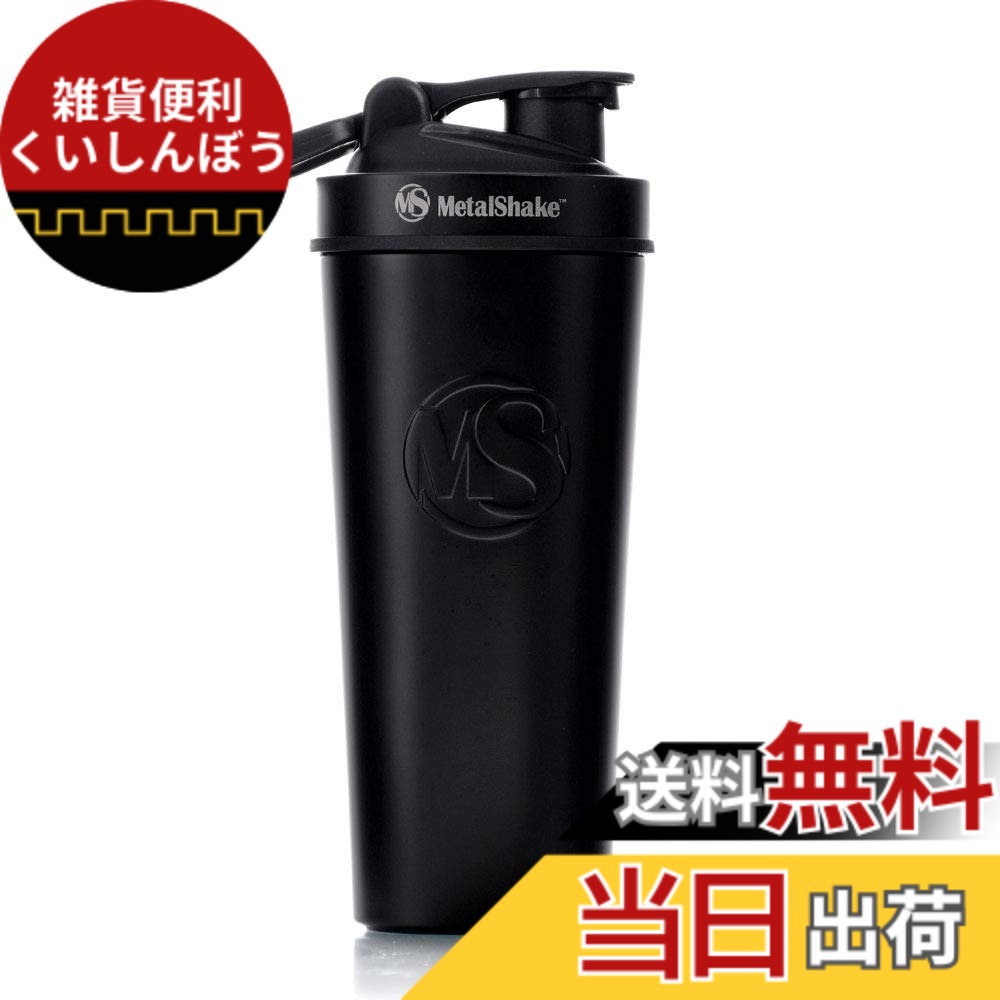 【貨物輸送無料】【Metal Shake】 900ml 金属元素揺りうごかす 吸い筒 プロテインシェイカー タンプラー 24第四次元保冷 6第四次元保温 二重鍵を掛ける シェーカー