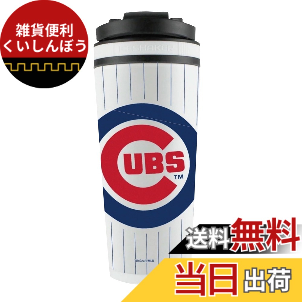 【貨物輸送無料】アイスシェイカー Ice Shaker 26薬局衡オンス MLB ひな型 カブス Chicago Cubs