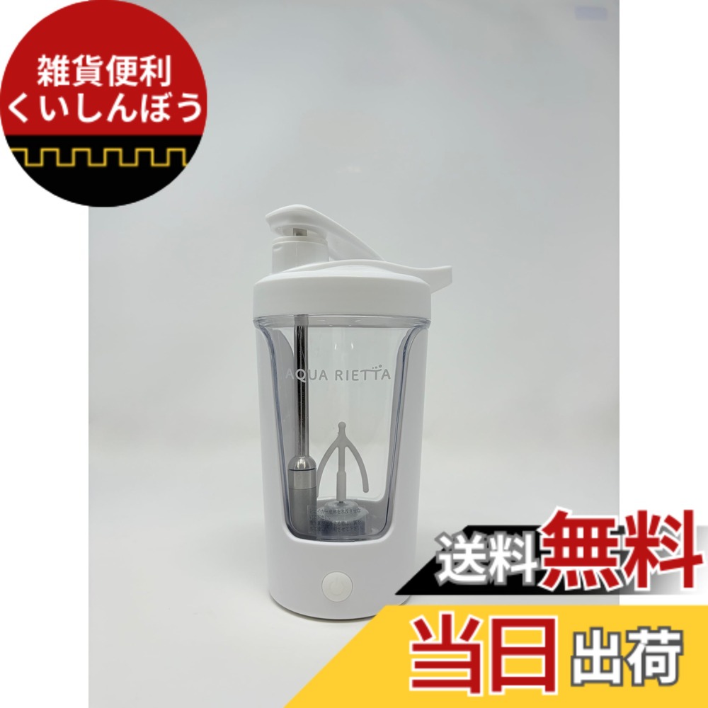 【貨物輸送無料】【AquaRietta】H水シェイカー 350
