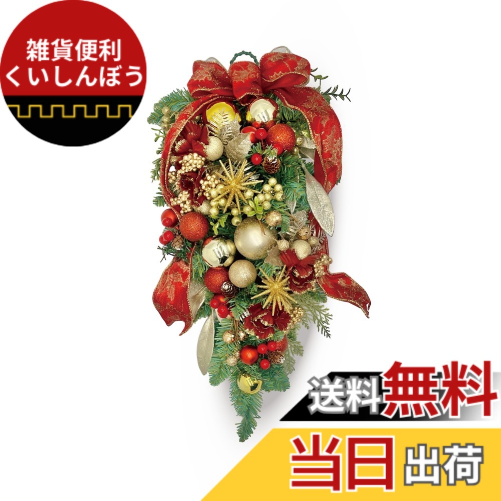 【貨物輸送無料】［ 2025年 mamawreath スワッグ ］ クリスマススワッグ クリスマス 飾りつけ 飾りつけ 部屋の入り口部屋の入り口用 縦cmx横cmx奥ふかさ珊 緑であること 赤いこと ゴールド クリスマススワッグ (ピオニースワッグ (MKF-2413))