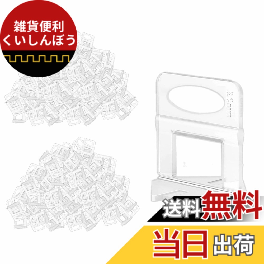 【送料無料】Archnote タイルクリップ 3mm タイルスペーサー クリップ タイル スペーサー 1000個 5,612円