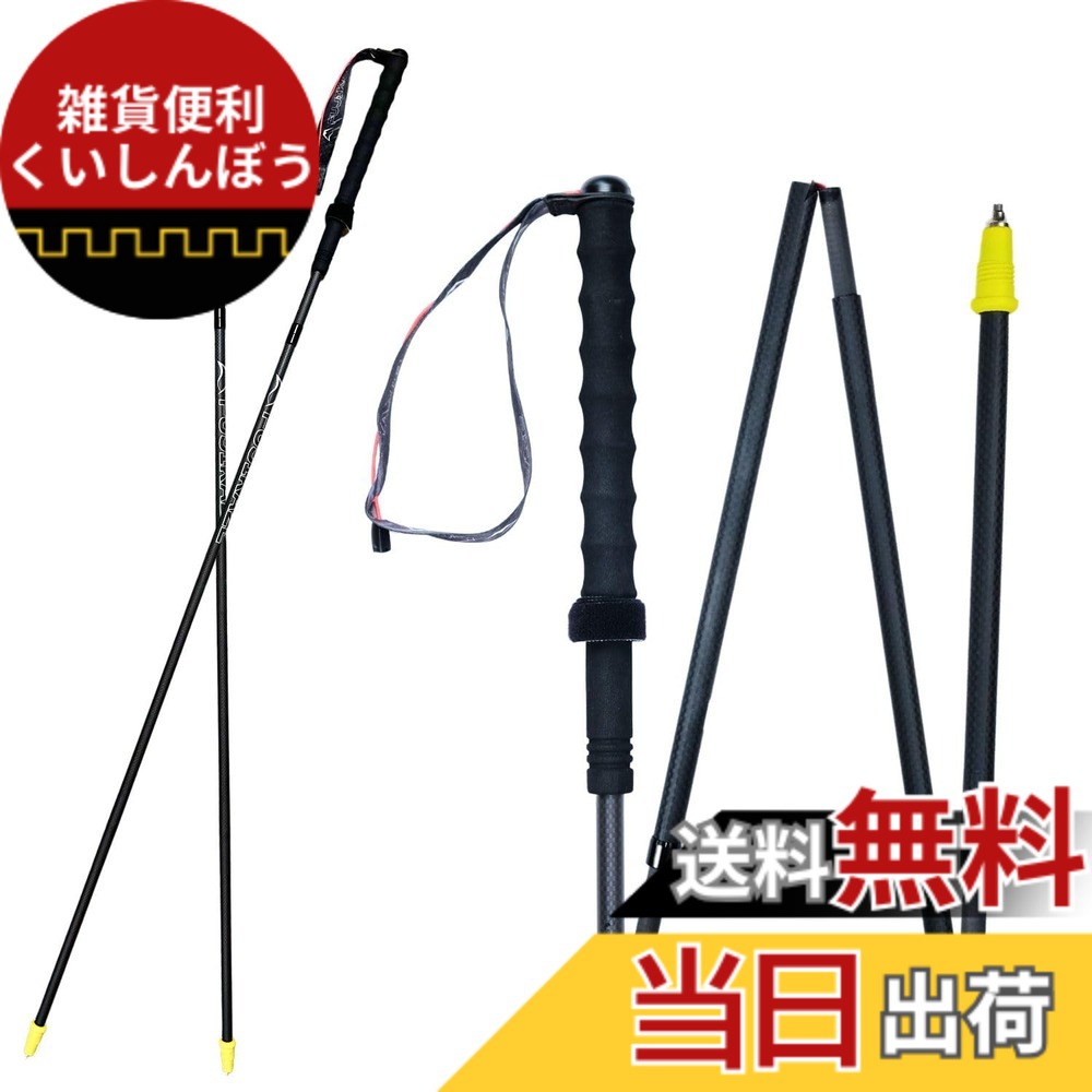 【送料無料】FUJIKAZE トレランポール トレイルラン用ポール 3Kカーボン製 4段折りたたみ式 144g超軽量 コンパクト 素早く組立 スピード収納 山道ランニング 登山 ハイキング 軽量 コンパクト 優れる携行性 APEX-LIGHT-PRO (全長110cm)