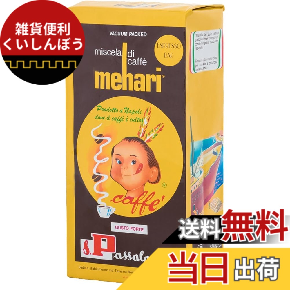 【貨物輸送無料】ボンネットラインドライヴ メハリ 珈琲豆 1kg