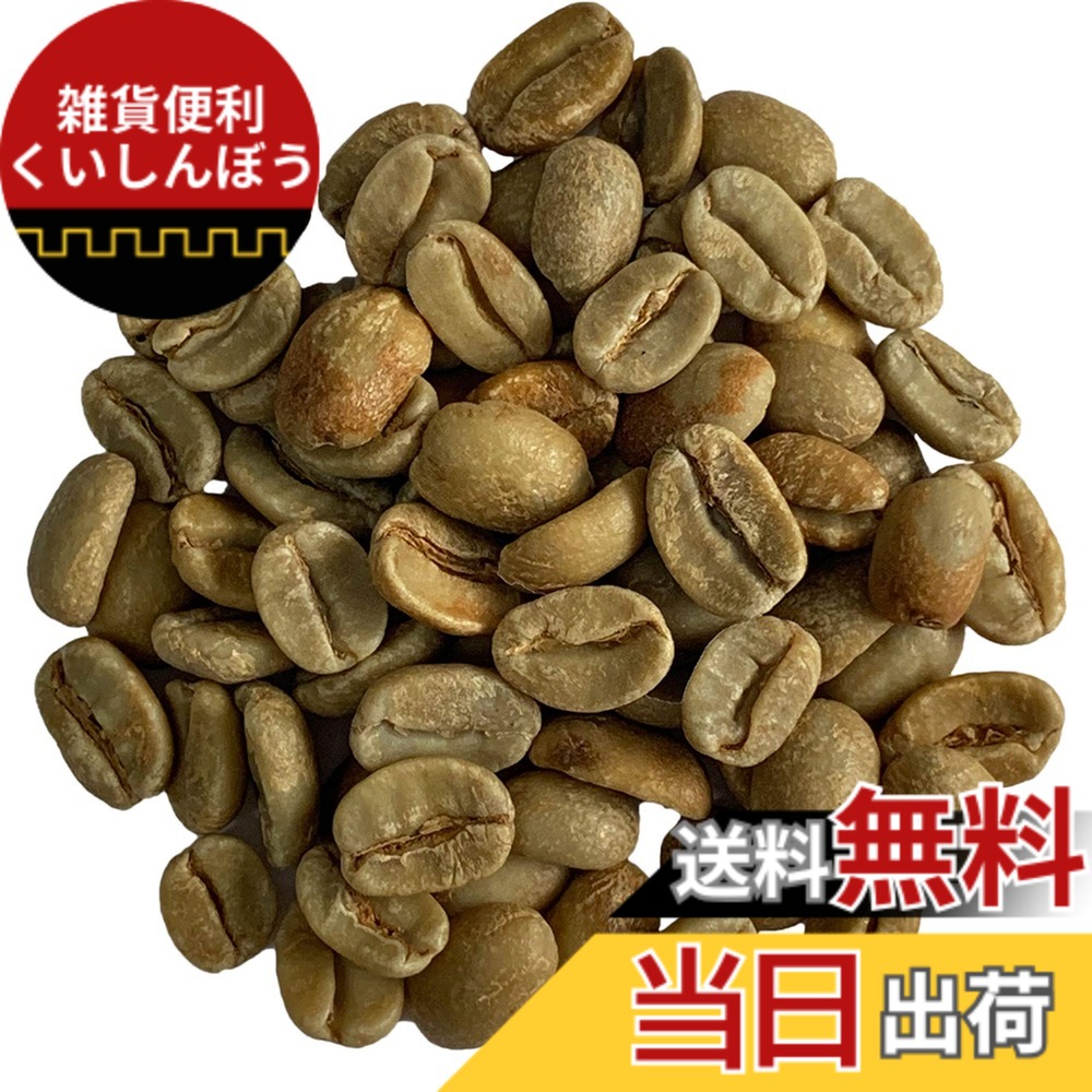 【貨物輸送無料】【Dr-i-gama スペシャルティコーヒー 生豆】ドミニカ プリンセサ ワイニー 自然的 珈琲生豆 1kg袋 （未焙煎）