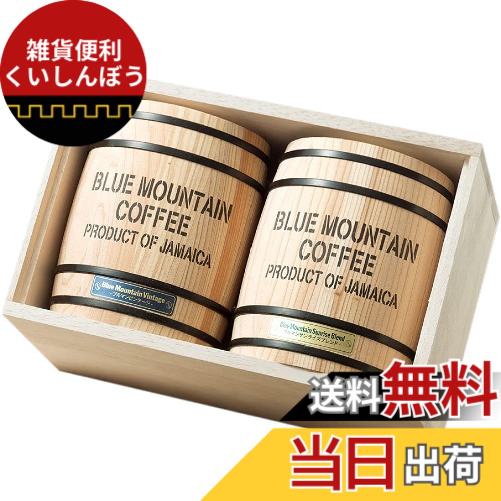 【貨物輸送無料】澤井コーヒー 差し上げ物 珈琲 専門職店 青み山岳 木樽入り口・入口 ブルマン 2樽 仕掛ける 【 中挽き 】 珈琲粉