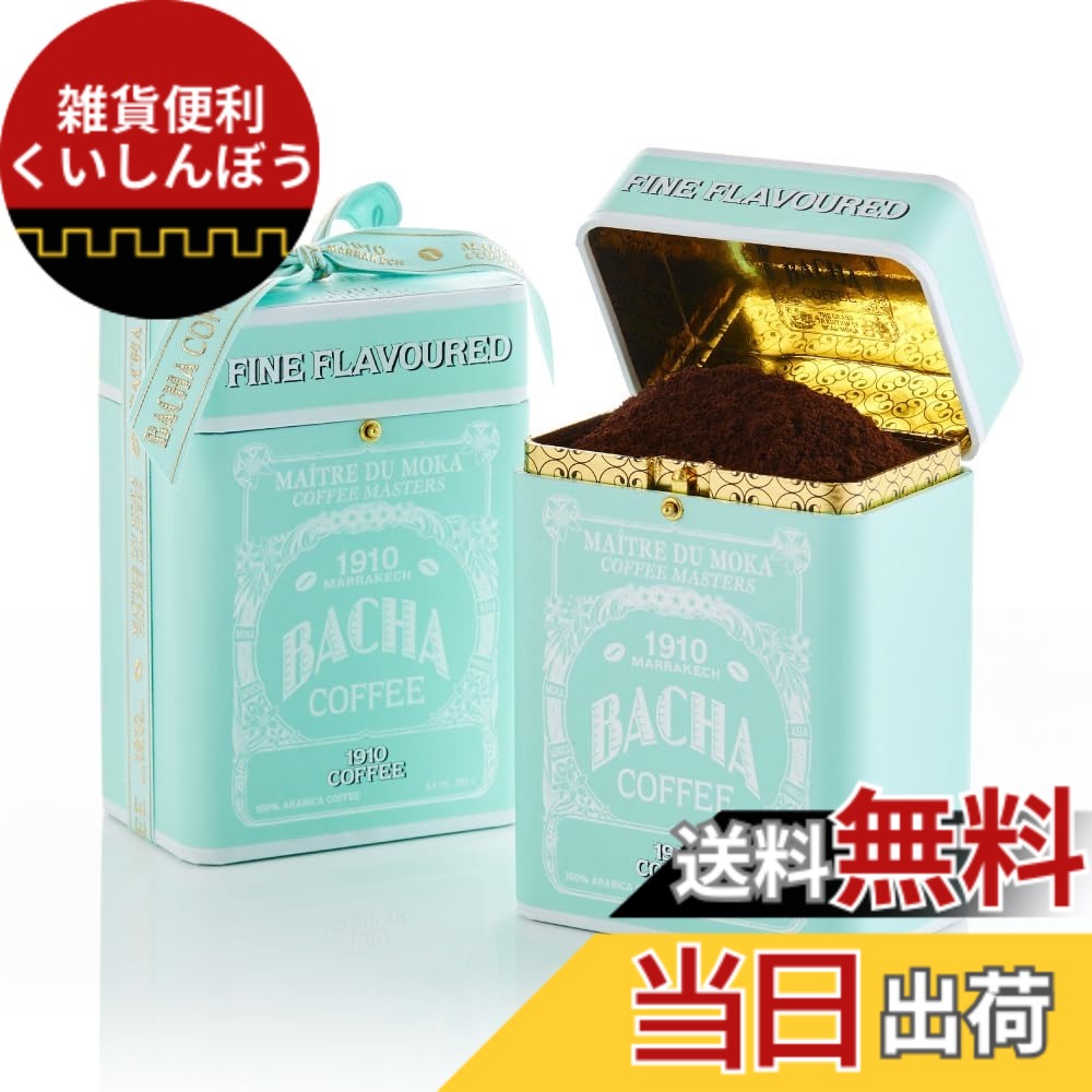【貨物輸送無料】Bacha Coffee（バシャコーヒー） | 1910ファインフレーバーコーヒー(挽き豆), ノマドコレクション, 100% Arabica Ground Beans, Medium Roast, 250g