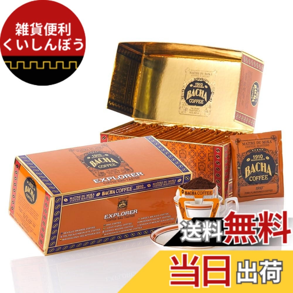 【貨物輸送無料】Bacha Coffee（バシャコーヒー） | エクスプローラー ドリップバッグテイスター, 100% Arabica Beans, 個荷拵えドリップ御徒面子25袋入り口・入口