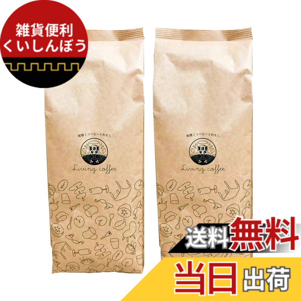 【貨物輸送無料】KING 珈琲豆アラビカ100%当て嵌める2kg キングフォルティッシモ深煎り焙煎（豆の往々にしてでお届け）ブラジル連邦共和国／コロンビア／ホンジュラスの豆当て嵌める