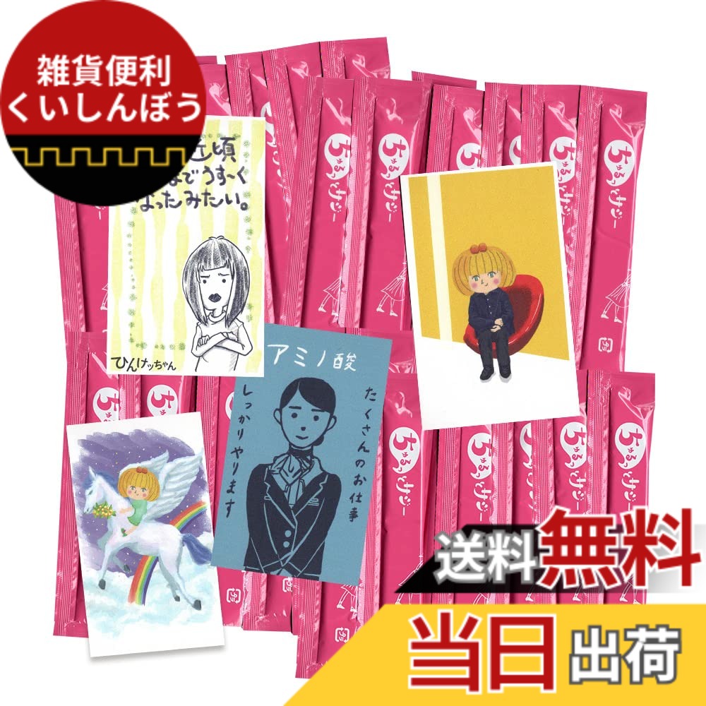 【送料無料】ちゅるっとサジー 【簡易パッケージ】 美容サプリメント 4週間分 ちゅるっと サジー サプリ スティック 個包装 サジージュース ペースト 沙棘 ゼリー飲料 鉄分 女性 妊婦 鉄 葉酸 鉄サプリ ゼリー 鉄分補給 鉄ドリンク 体にいい おやつ 鉄分不足 ちょこっと