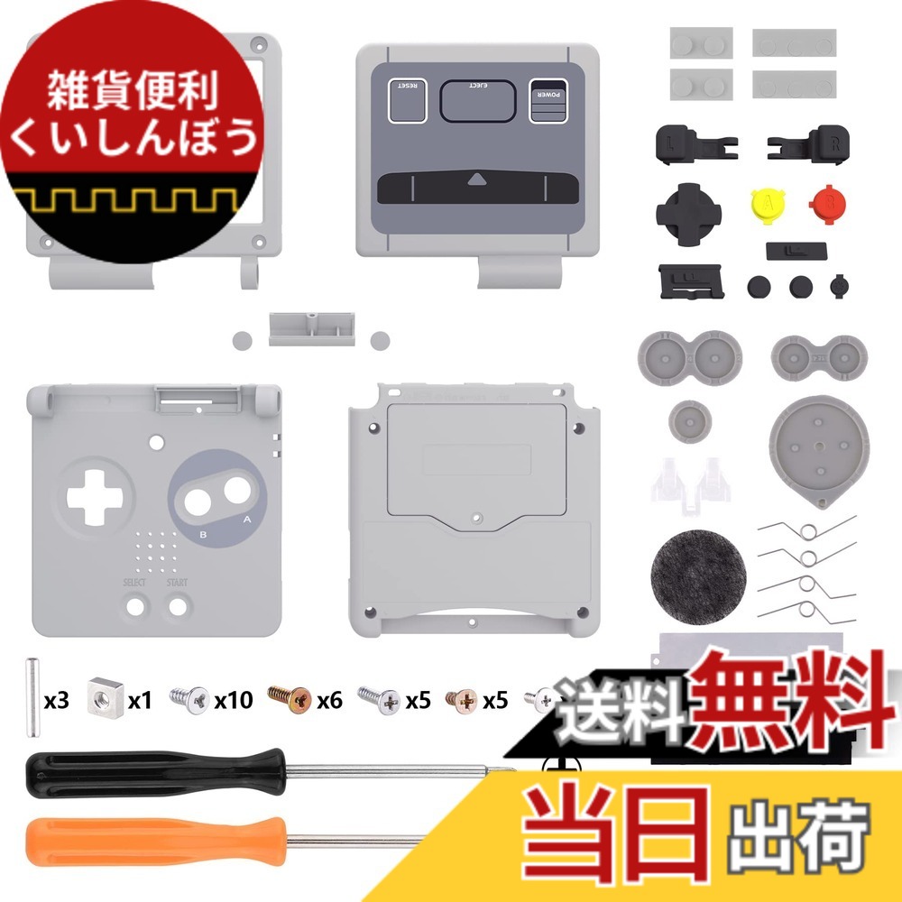 【送料無料】IPS GBA SPアップグレードeXtremeRateカスタム交換用ハウジングシェル-レトロデザインIPSと標準 LCD の両方に対応-コンソールやスクリーンは付属していません【スーファミクラシックEUスタイル】