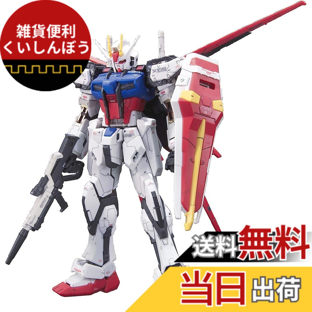 【送料無料】BANDAI SPIRITS(バンダイ スピリッツ) RG 機動戦士ガンダムSEED エールストライクガンダム 1/144スケール 色分け済みプラモデル 5,120円