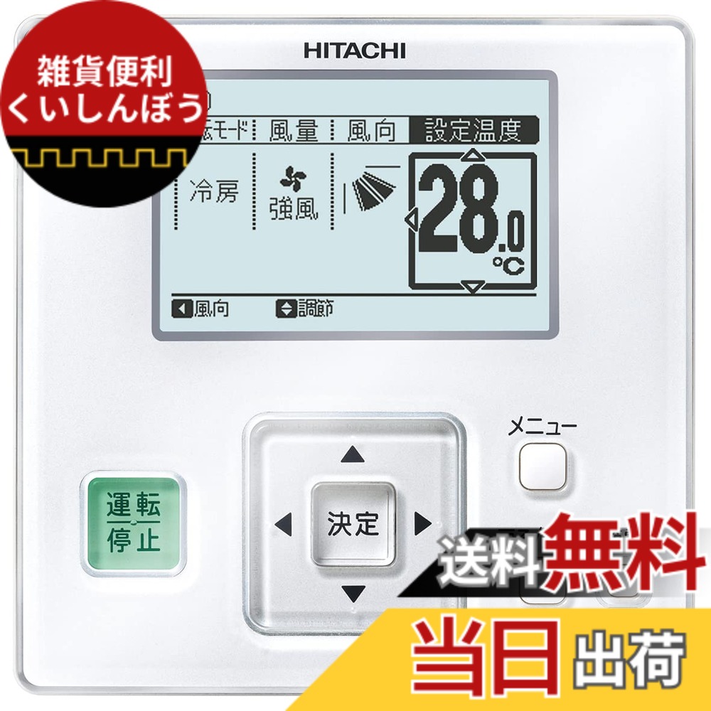 楽天市場】日立日立GLS多機能リモコンPC-ARF5 : vicsystore