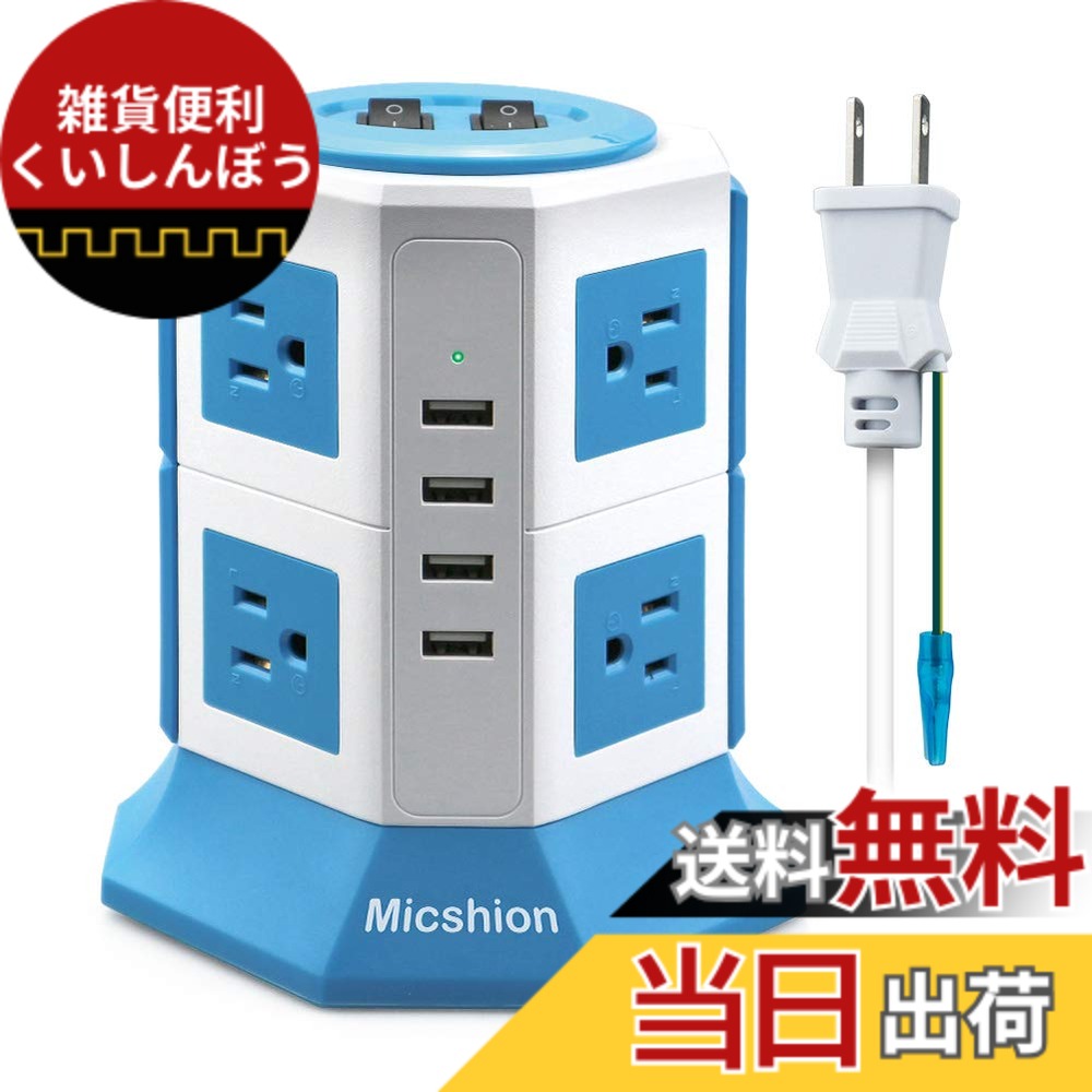 楽天市場】【送料無料】電源タップ タワー式 縦型コンセント 2つの