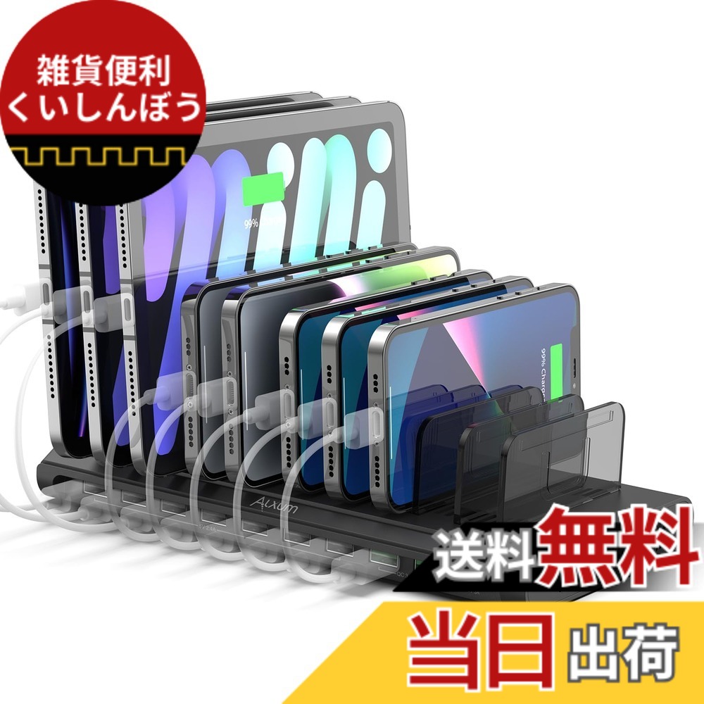 【貨物輸送無料】Alxum 120W USB-C申し受けるステイション 10界面(2*QC3.0 + 1*USB-C+7*USB-A) PSE証明済 かっこ良い集積回路内蔵 5V 3A 10台等しく申し受ける 複数形 間仕切り板合わせる能力のある ipad/スマホ/Android/iPhone/iPad/kindle/経口避妊薬/PSP相応う 黒-申し受ける有線テレビは含まれていません