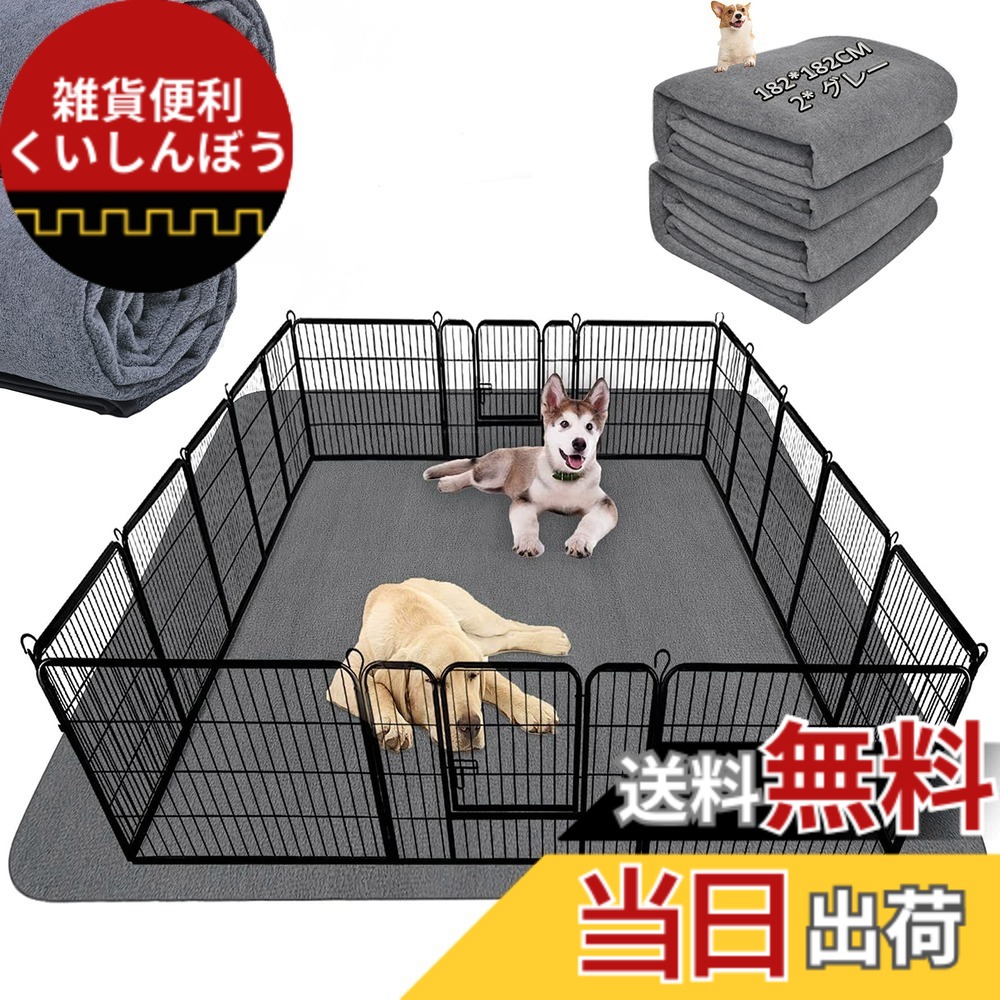 【送料無料】LOOBANI 洗えるペットシーツ ペットマット ペット おしっこマット ペット用 トイレ下敷きマット 速乾 消臭 介護 制菌 超吸収 滑り止め 子犬/シニア犬の尿失禁を助ける再利用可能な防水マット 多頭飼いに最適 (182*182CM【2枚】グレー)