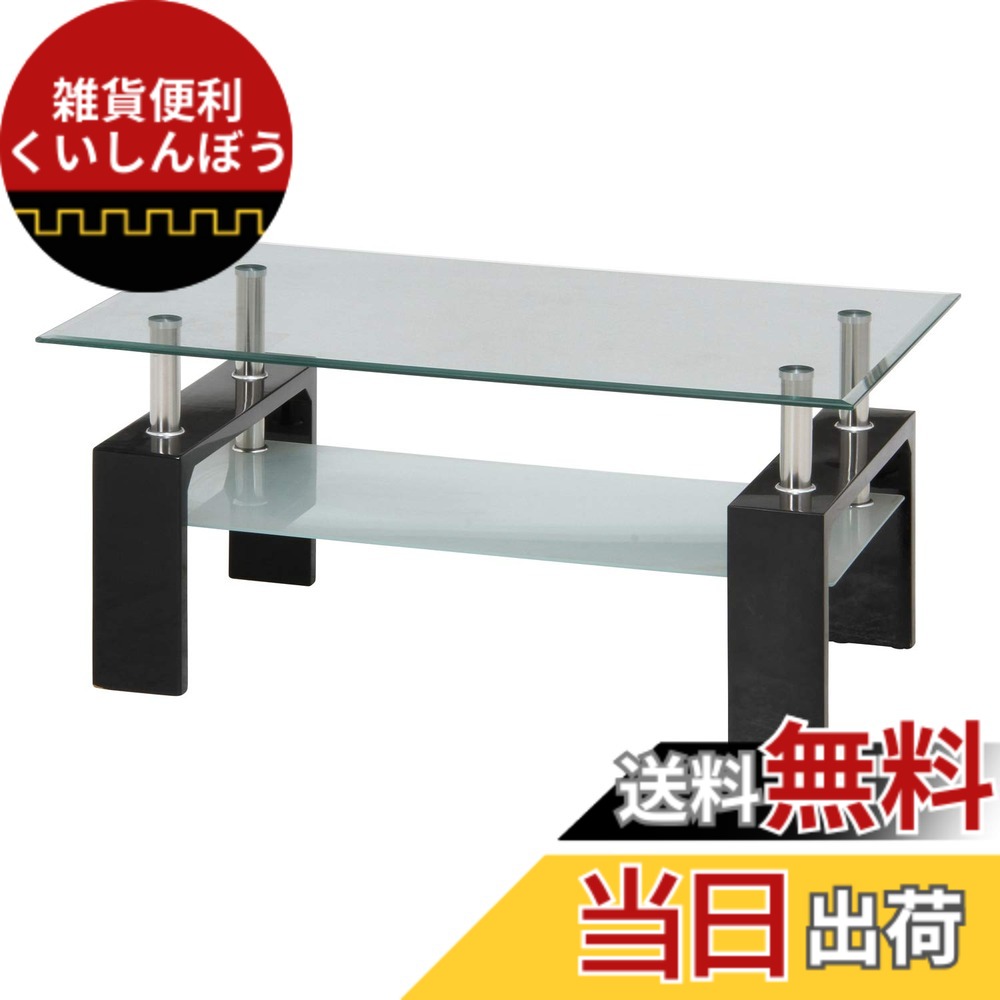 【送料無料】不二貿易(Fujiboeki) センターテーブル ブラック 幅100x奥行60cm フォーカス 【2梱包】 88423｜雑貨便利くいしんぼう