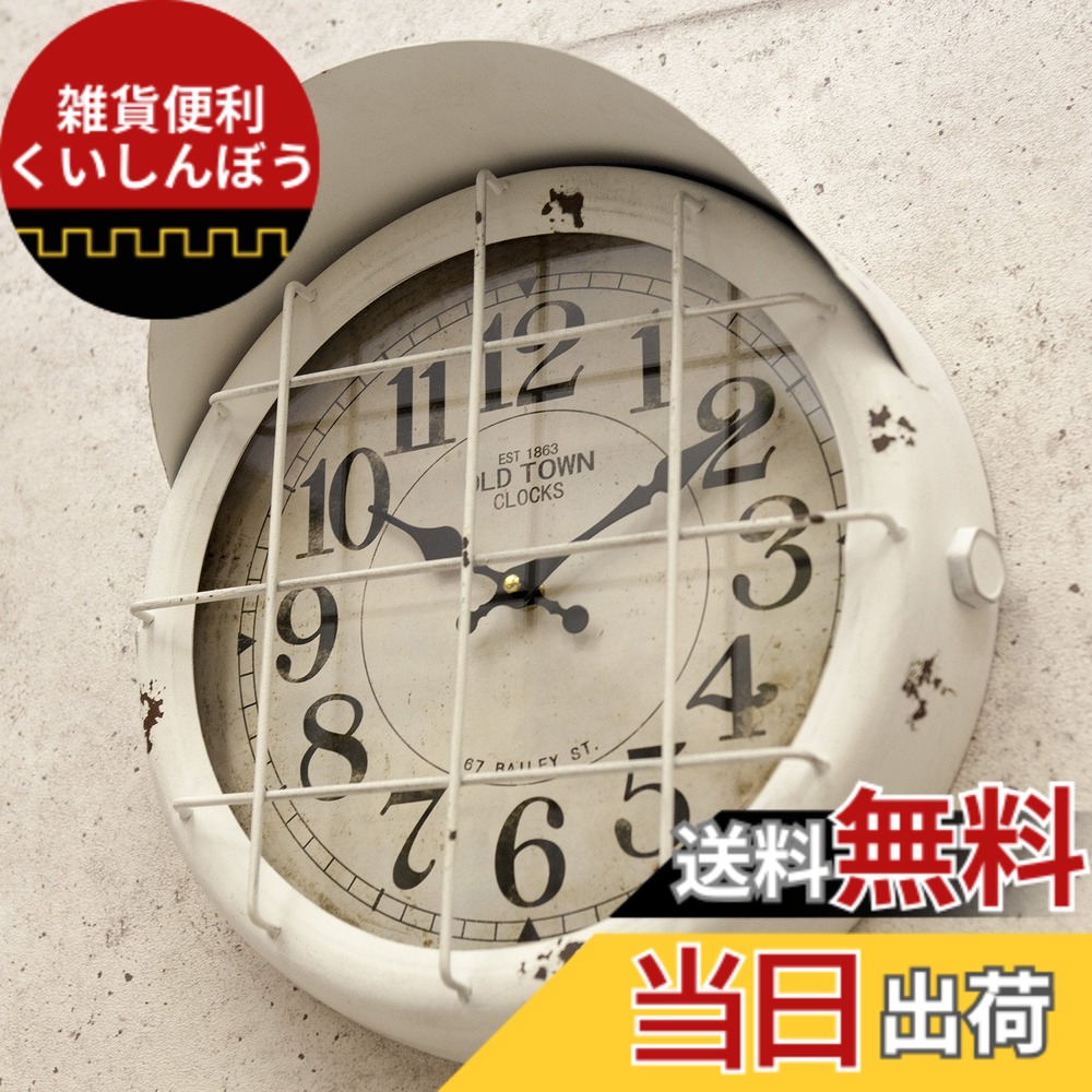 【送料無料】アンティーク調クロック　サブマリン (ホワイト)｜雑貨便利くいしんぼう
