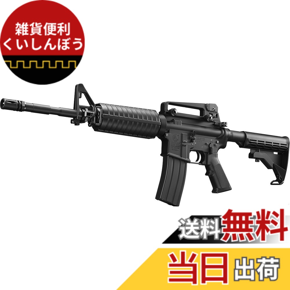 【送料無料】東京マルイ M4A1 カービン 18歳以上ガスブローバックマシンガン｜雑貨便利くいしんぼう