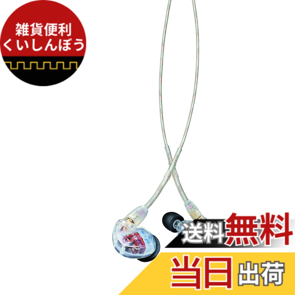 【送料無料】SHURE シュア SE535 イヤホン 有線 クリア 高遮音性 カナル型 ワイヤレス変換可（別売） MMCX リケーブル プロ仕様 モニタリング イヤモニ オーディオリスニング配信 音楽 コンテンツ制作 レコーディング 録音 楽器 在宅勤務 リモートワーク テレビ ラジオ｜雑貨便利くいしんぼう