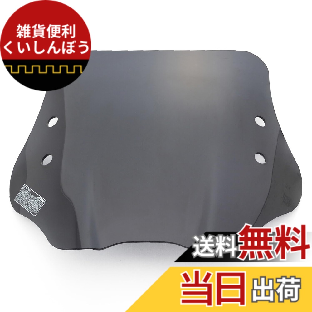 【送料無料】デイトナ(Daytona) バイク用 スクリーン クランプバー付き スウィッシュ(18-20)専用 ウインドシールド SSシリーズ ショート スモーク 99192|雑貨便利くいしんぼう