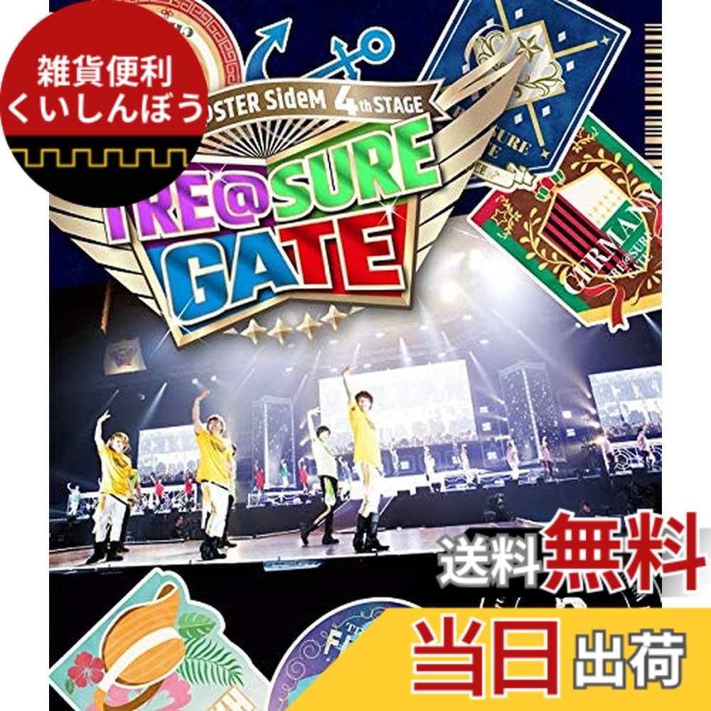 【送料無料】THE IDOLM@STER SideM 4th STAGE TRE@SURE GATE LIVE Blu-ray【DREAM PASSPORT(DAY2通常版)】｜雑貨便利くいしんぼう