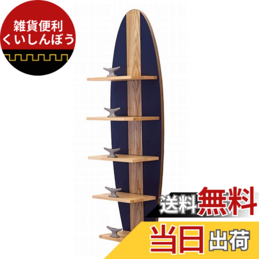 【送料無料】［秋月貿易 ］Old New［ウッデン サーフ（シェルフ5）］ Wooden Surf Shelf 5 約 W31 x D15 x H96.5 cm 18MG143M6N｜雑貨便利くいしんぼう