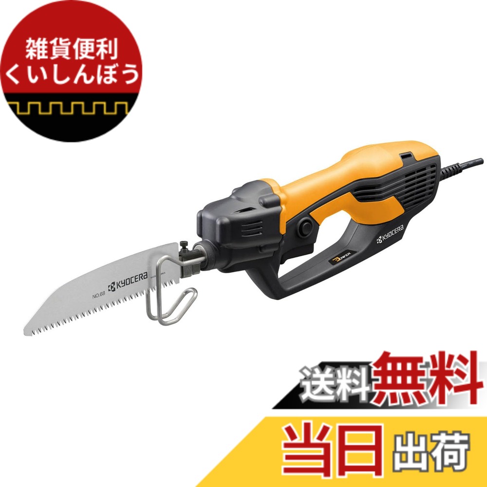 【送料無料】京セラ(Kyocera) 旧リョービ 電気のこぎり DIY木工に便利な万能タイプ ASK-1001 618404A 【木材から軟鋼材の切断、庭木の剪定が出来るマルチユース】 切断能力 (庭木)径45mm・(木材)厚さ40mm・(軟鋼板)厚さ3.5mm・(塩ビパイプ)径120mm｜雑貨便利くいしんぼう