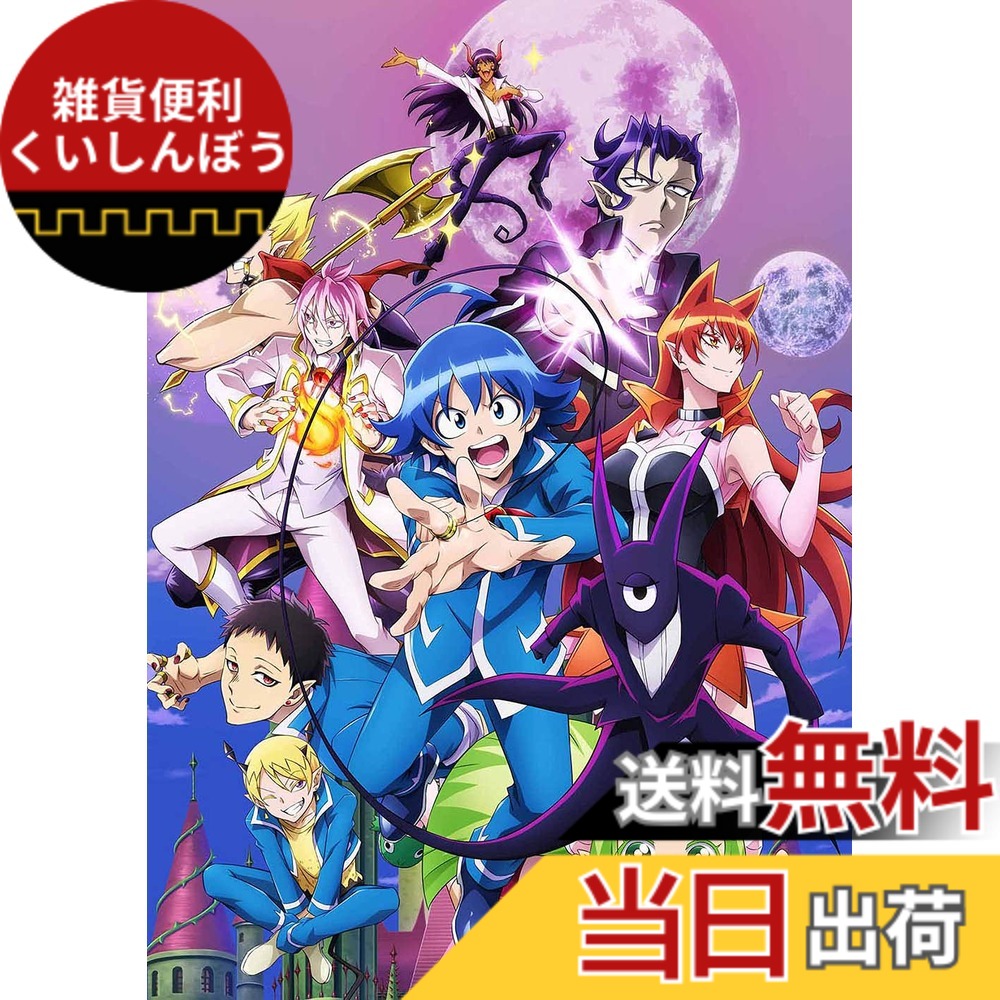 【送料無料】魔入りました! 入間くん 第2シーズン Blu-ray BOX1｜雑貨便利くいしんぼう