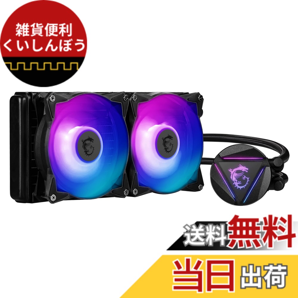 【送料無料】MSI MAG Core Liquid 240R V2 簡易水冷CPUクーラー LGA1700対応 FN1667 ブラック｜雑貨便利くいしんぼう