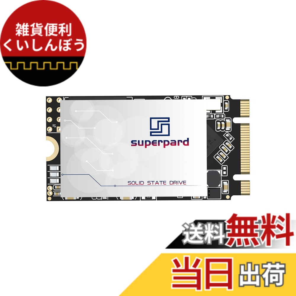 【送料無料】Superpard SSD 1TB M.2 2242 NGFF SATA3 6Gb/s 3D NAND B&Mキー 内蔵 高速転送 データ保護 高耐久 ノートパソコン/デスクトップパソコン適用 省電力(M.2 2242 1TB)|雑貨便利くいしんぼう