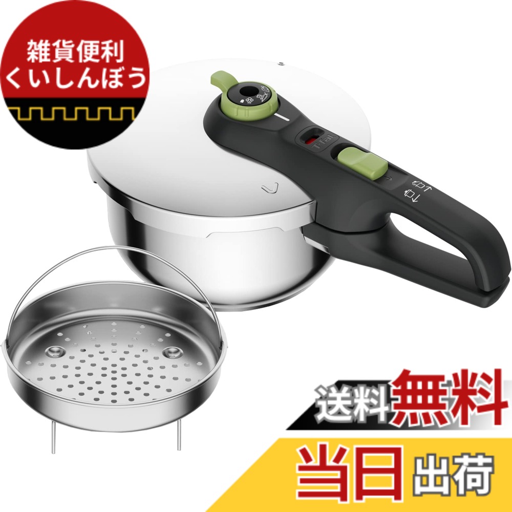 【送料無料】ティファール 圧力鍋 3.2L IH対応 1~3人用 片手鍋 セキュア トレンディ 10年 P2584000｜雑貨便利くいしんぼう