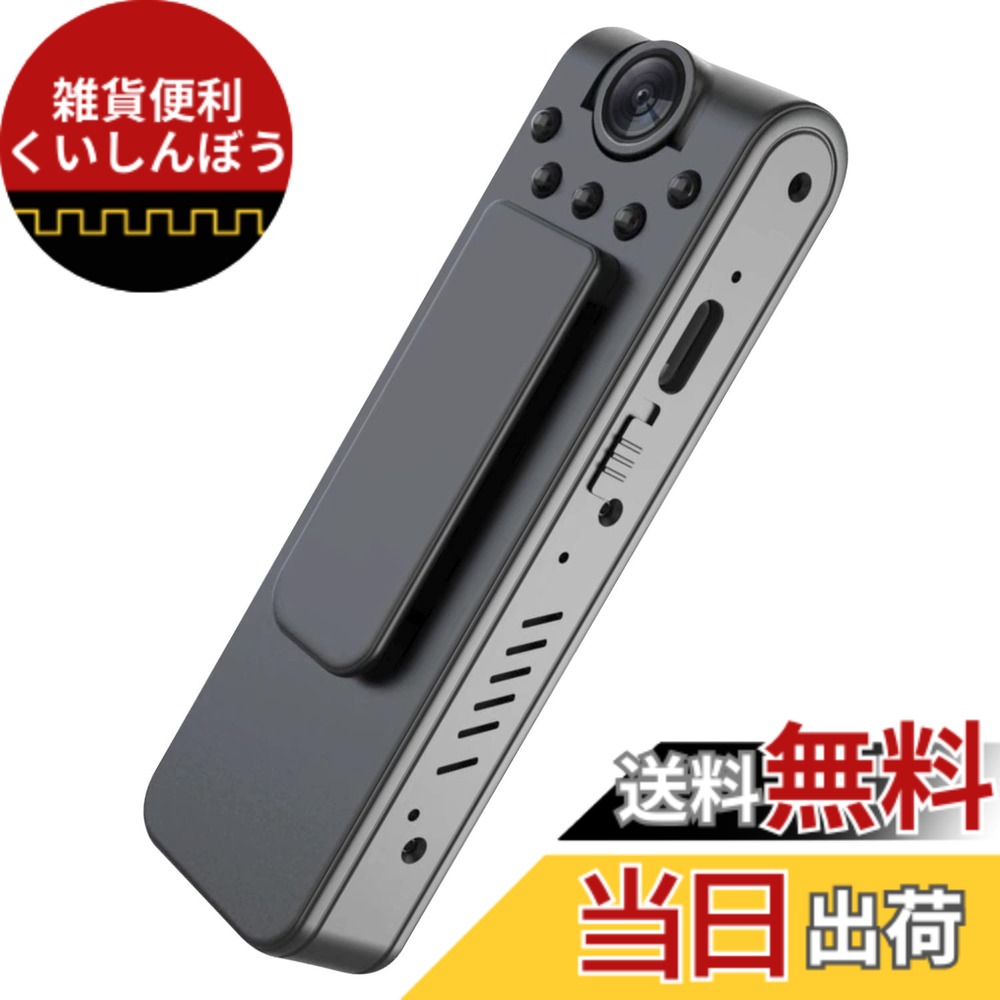 【送料無料】Gexa(ジイエクサ) 小型カメラ ペンクリップビデオカメラ 防犯カメラ 1080P 回転レンズ 赤外線 ボイスレコーダー 256GB対応 GX-115｜雑貨便利くいしんぼう