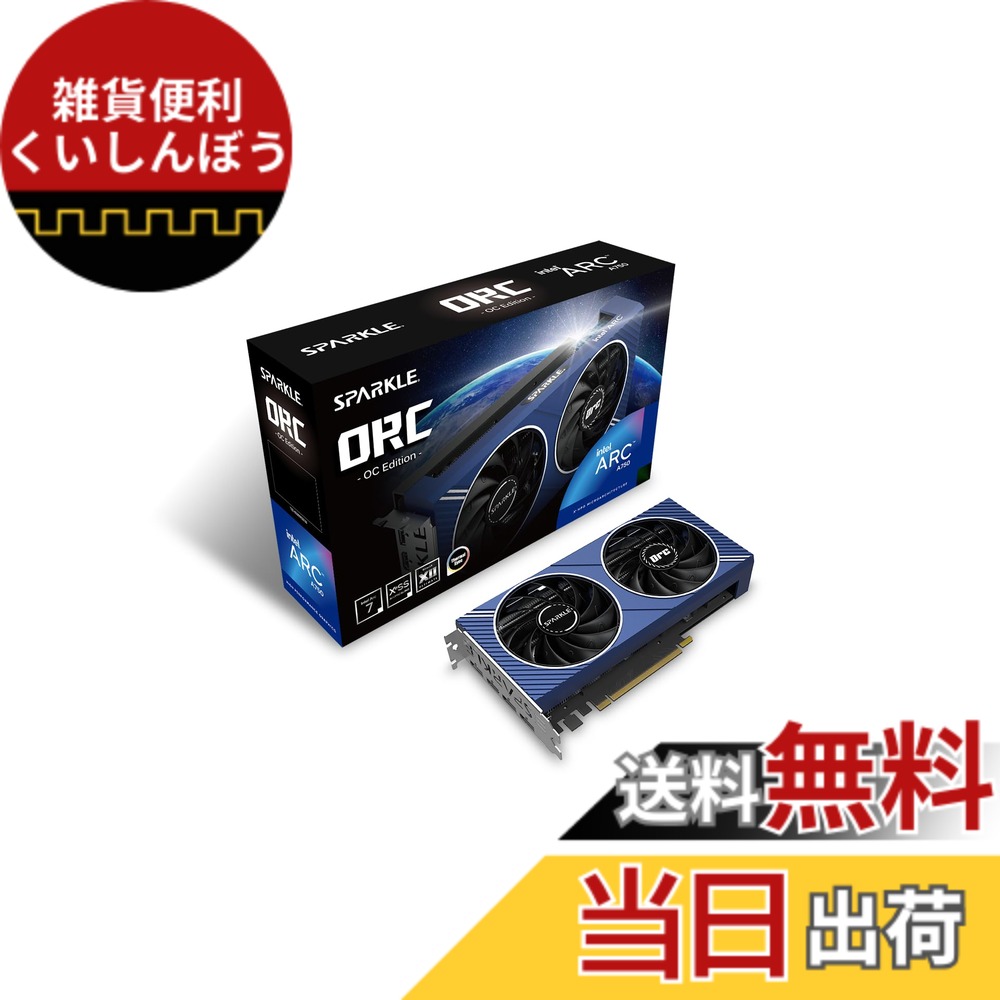 【送料無料】Sparkle Intel Arc A750搭載グラフィックカード OC版 デュアルファン「ORC」シリーズ [ SA750C-8GOC ]｜雑貨便利くいしんぼう