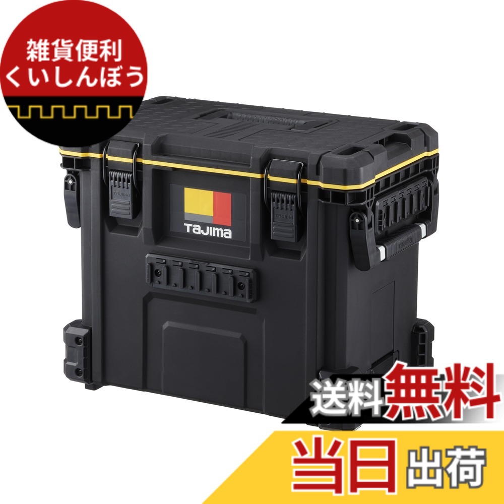 【送料無料】タジマ セフシステム セフツールボックス TB-TBOX 大容量仕様(最大積載量50kg) 内・外側にセフホルダー機能54個 重ねて置くだけで連結する荷崩れ防止仕様 セフ台車との連結も可能 高耐久設計のフタを採用(耐荷重100kg) 片手・両手持ちができる2wayハンドル｜雑貨便利くいしんぼう
