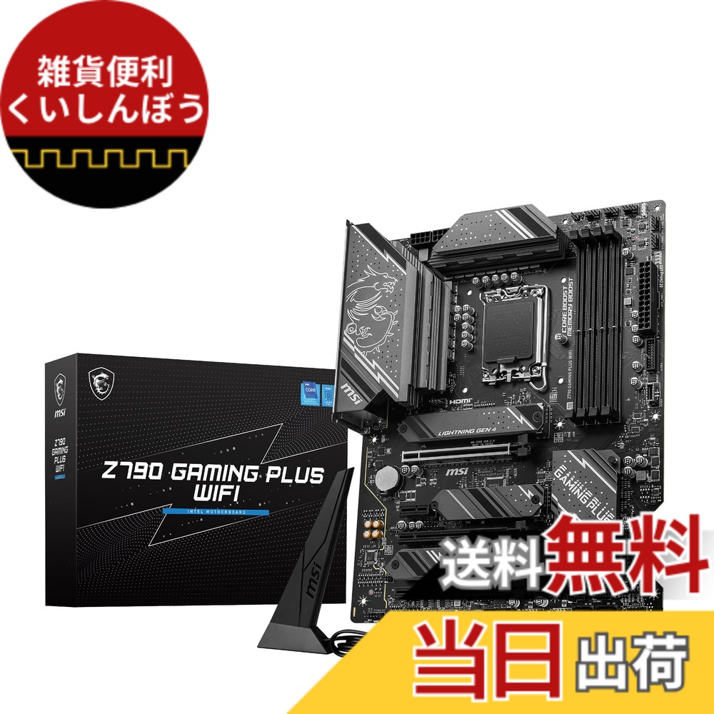 【送料無料】MSI Z790 GAMING PLUS WIFI intel 第14・13・12世代 Coreプロセッサ対応 LGA1700 DDR5 ATX マザーボード MB6471|雑貨便利くいしんぼう