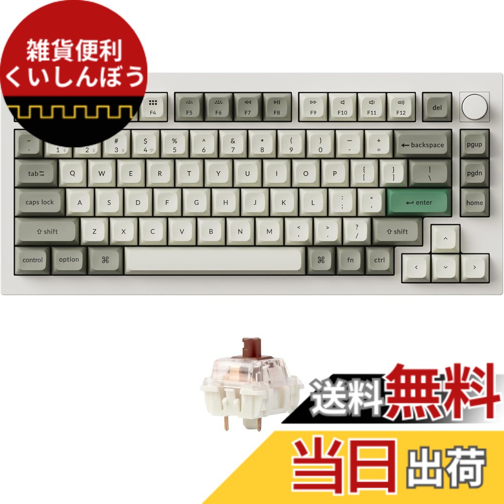 【送料無料】【国内正規品】Keychron Q1 Max QMK/VIAワイヤレス・カスタムメカニカルキーボード、2.4 GHz/Bluetooth/有線接続、USレイアウト、RGBライト、ホットスワップ対応Gateron Jupiterメカニカルスイッチ/フルアルミニウム/Mac Windows Linux対応 (シェルホワイト｜雑貨便利くいしんぼう