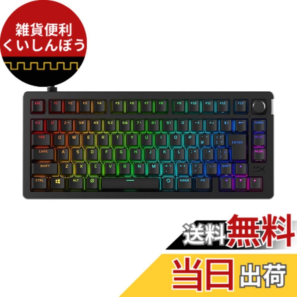 【送料無料】HyperX Alloy Rise 75 ゲーミングキーボード 日本語配列 メカニカル 75% リニアスイッチ メディアコントローラー ガスケットマウント ホットスワップ カスタマイズ 7G7A4AA#ABJ｜雑貨便利くいしんぼう