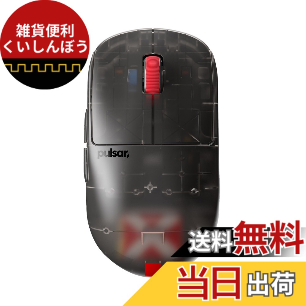 【送料無料】Pulsar Gaming Gears X2H Mini Clear Black ワイヤレス ゲーミングマウス 超軽量 52グラム 左右対称 2.4Ghz 1ms 26000 DPI Optical Sensor PAW3395 国内正規品｜雑貨便利くいしんぼう